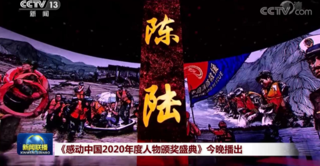 感动中国2020年度人物名单公布;俄罗斯禽类制品价格上涨