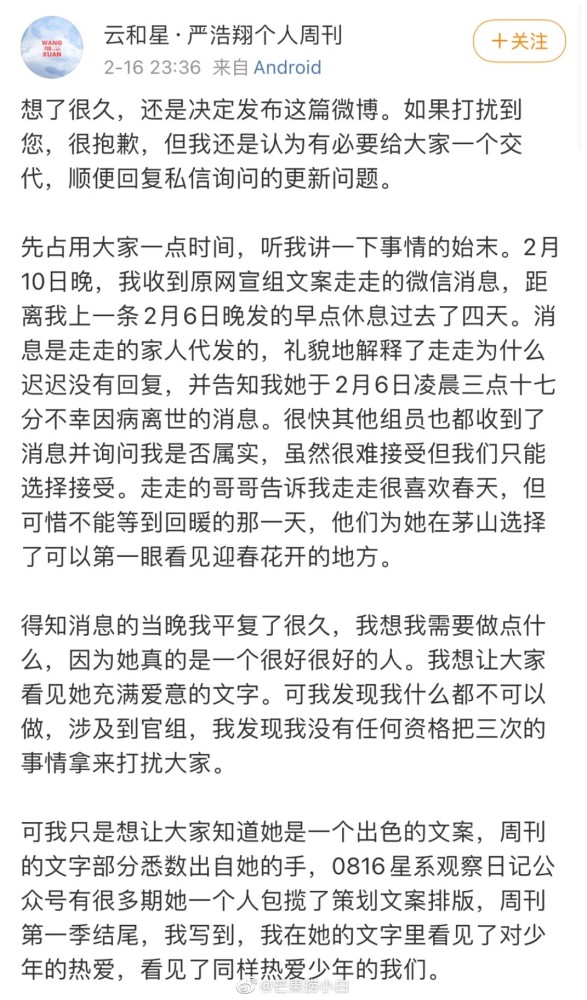 严浩翔简谱_严浩翔贺峻霖