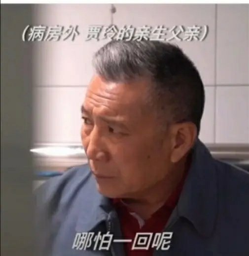 《你好,李焕英》你可知道贾文田的扮演者,是贾玲的亲生父亲?