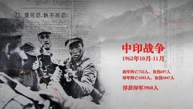 美国情报视野中的1962年中印边界战争