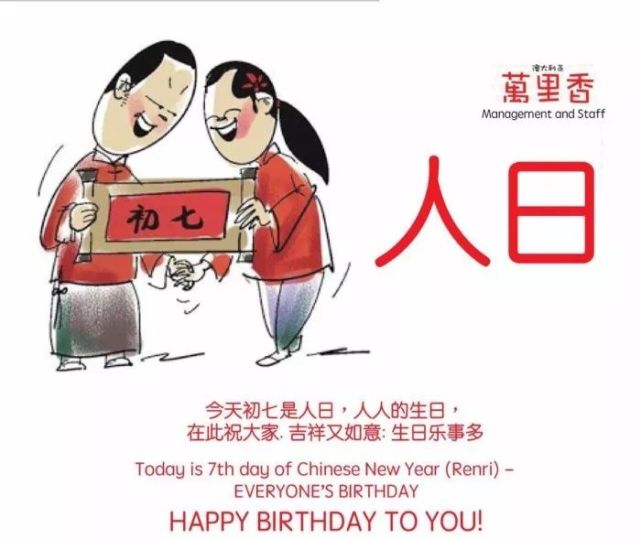 早上好,祝初七人日快乐!