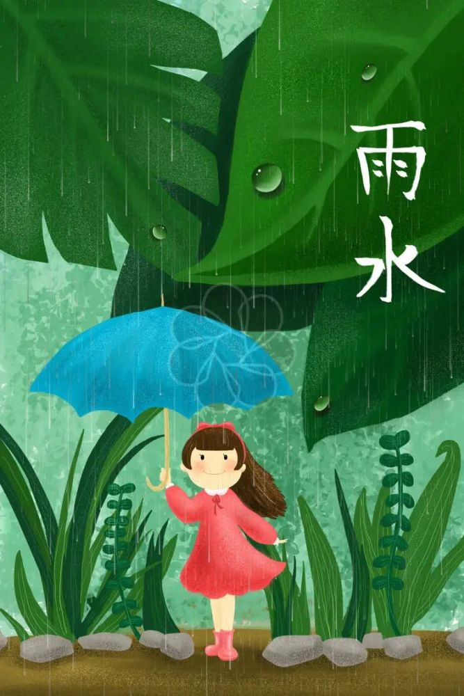 雨水丨好雨知时节,当春乃发生