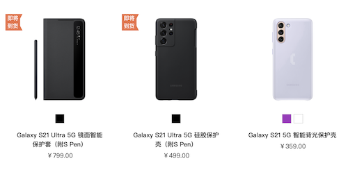 Galaxy S21 Ultra 5G 镜面智能保护套