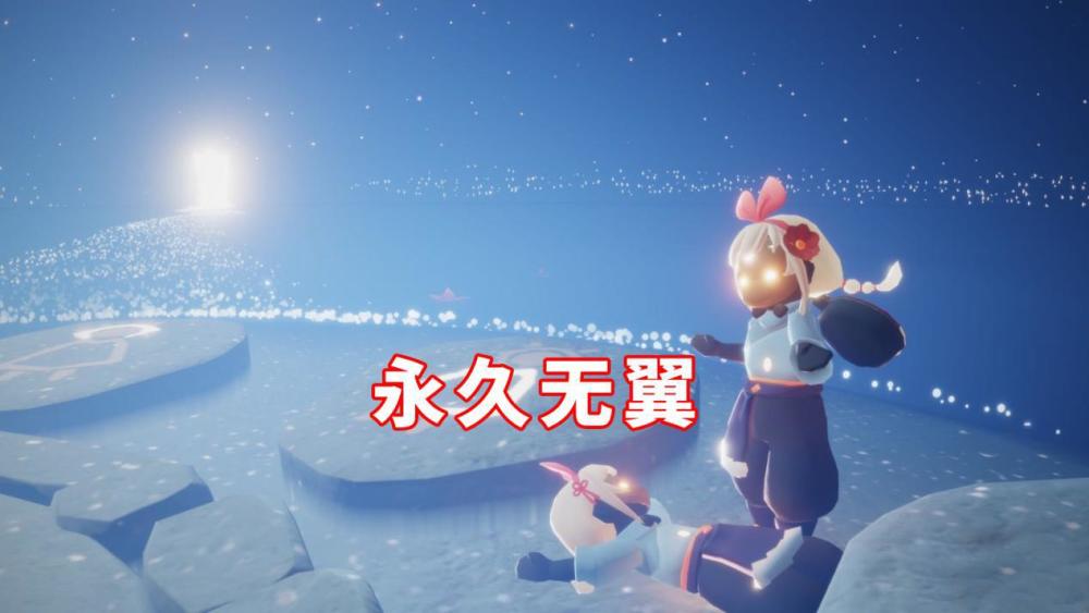 光遇:永久无翼挂机蹭图?从霞谷出来后,直言想捶死自己