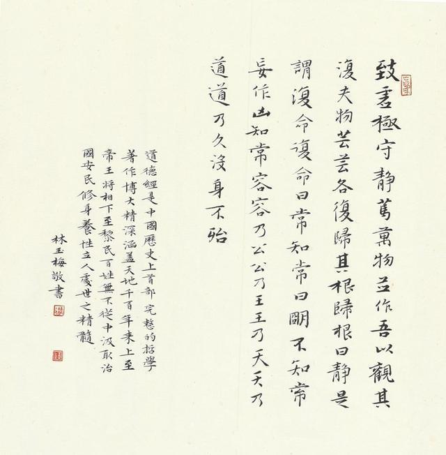 新晋中书协美女理事林玉梅的书法晋唐味足,楷书隽秀,行草大气