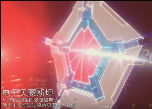 电子贝蒙斯坦
