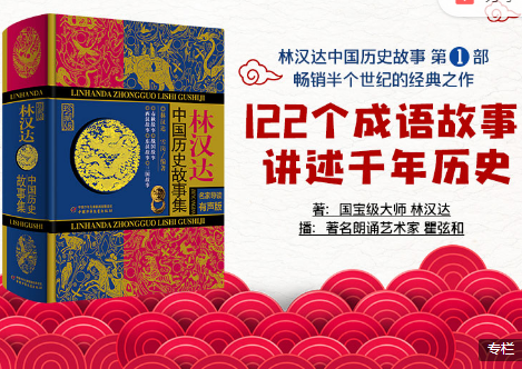 成语什么记硬_成语故事图片(3)