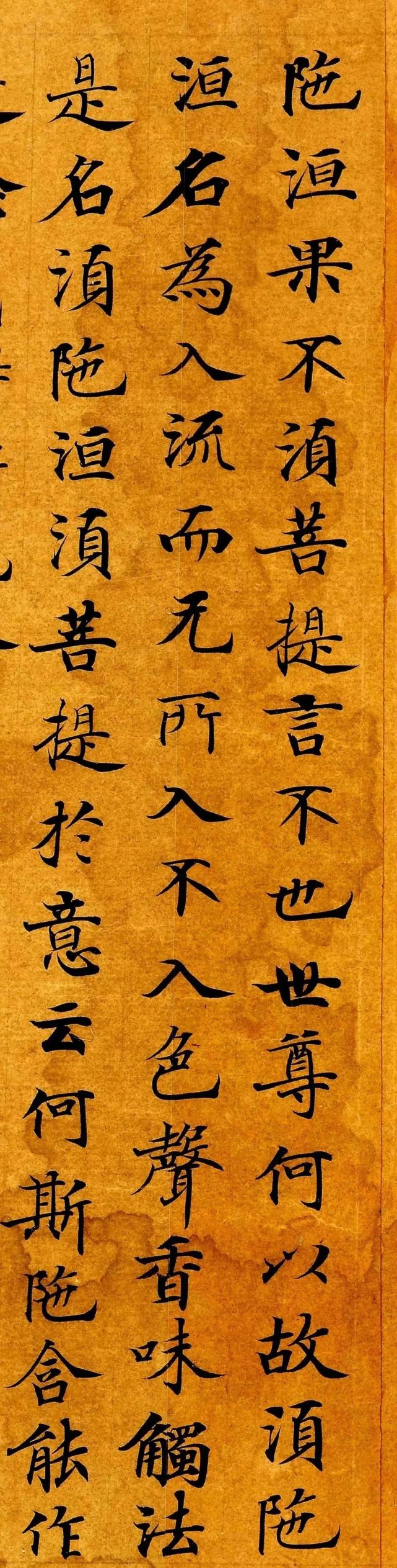 刘弘珪小楷金刚般若波罗蜜经武则天为母写
