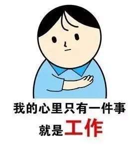 通知!这周上班时间有变
