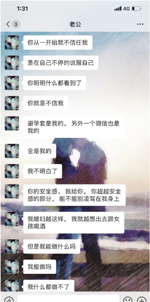 金瀚被女友微信截图实锤找外围女?袁冰妍实惨!