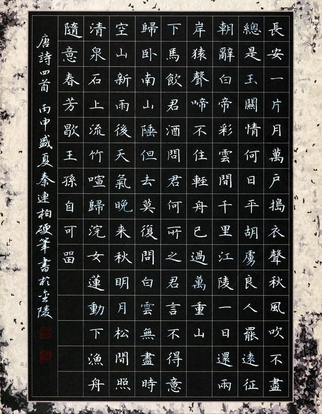 这些全国硬笔书法特等奖作品可作为字帖进行临摹学习字字精彩