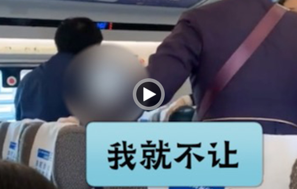 男子高铁霸座还扬言:我就不让!处理结果来了