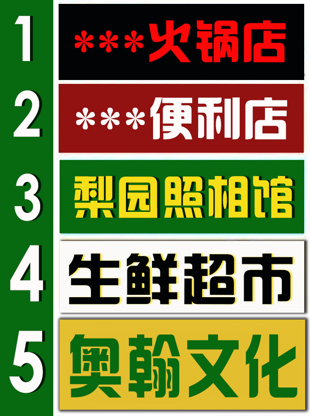 店面门头颜色搭配有讲究,设计凸显风格与风水相结合招财旺运!