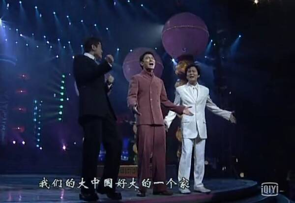 刘德华,张信哲,毛宁在1998春晚合唱《大中国》