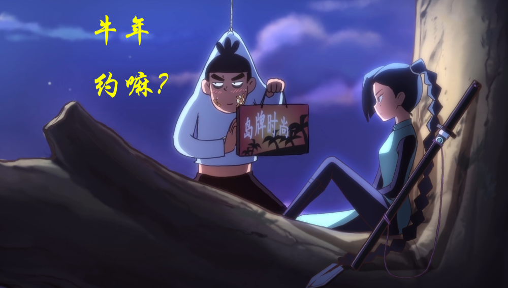 《刺客伍六七》贺岁"全家福",总结一二季温馨时刻,第三季有好多坑要填