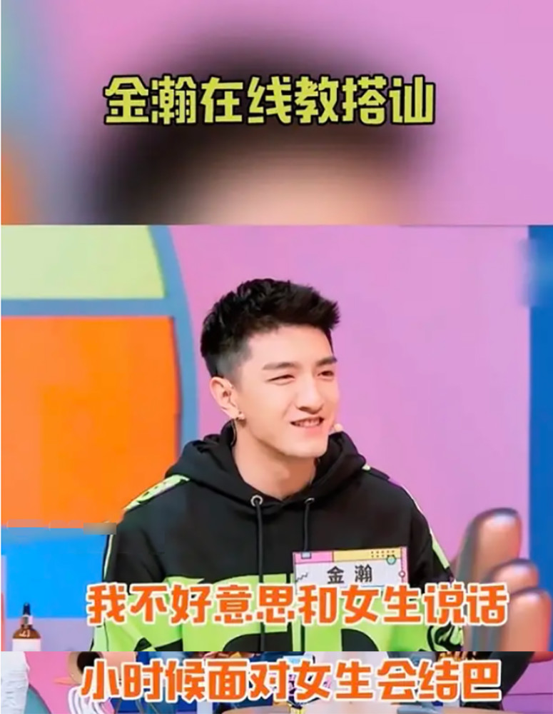 张芷溪称金瀚出轨又否认,金瀚曾自曝交往十几个女友,被小s蔡康永当众