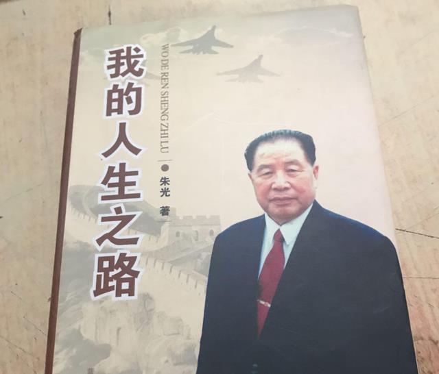 朱光:开国大校,正大军区职中将,原空军政委,曾执掌总政干部部