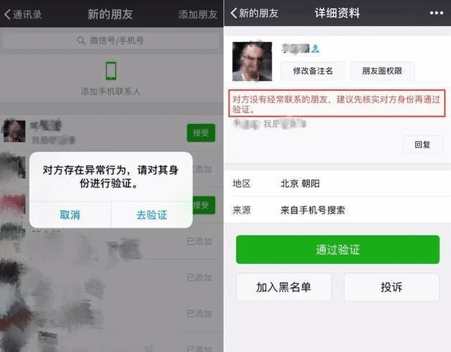 微信里删除更绝情,还是拉黑更绝情?为什么会有这样的设置?