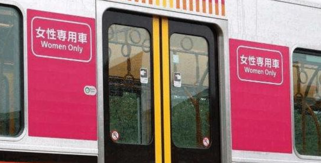 女性车厢 腾讯网