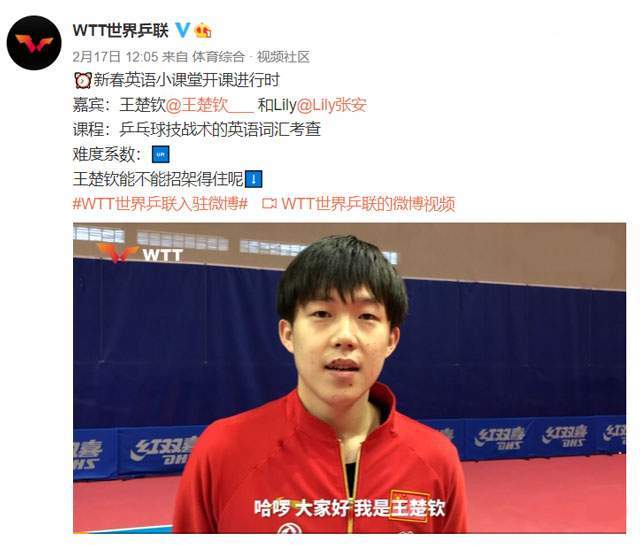 国际乒联展示王楚钦另一面!继孙颖莎后他也顺利完成英语考验,真不错