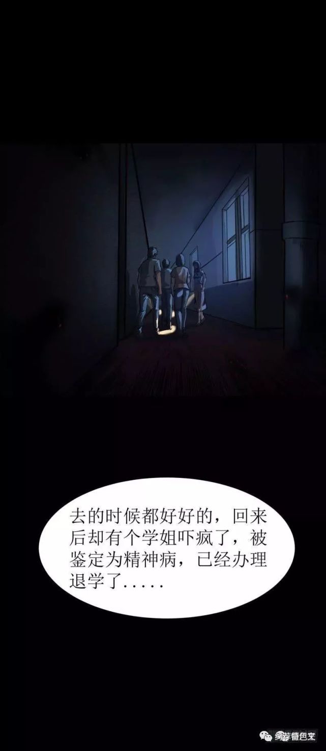 人性恐怖漫画《腰斩》,梦可以反映现实吗?