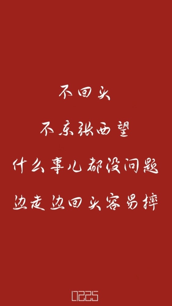 简洁文字壁纸《撒野》语录