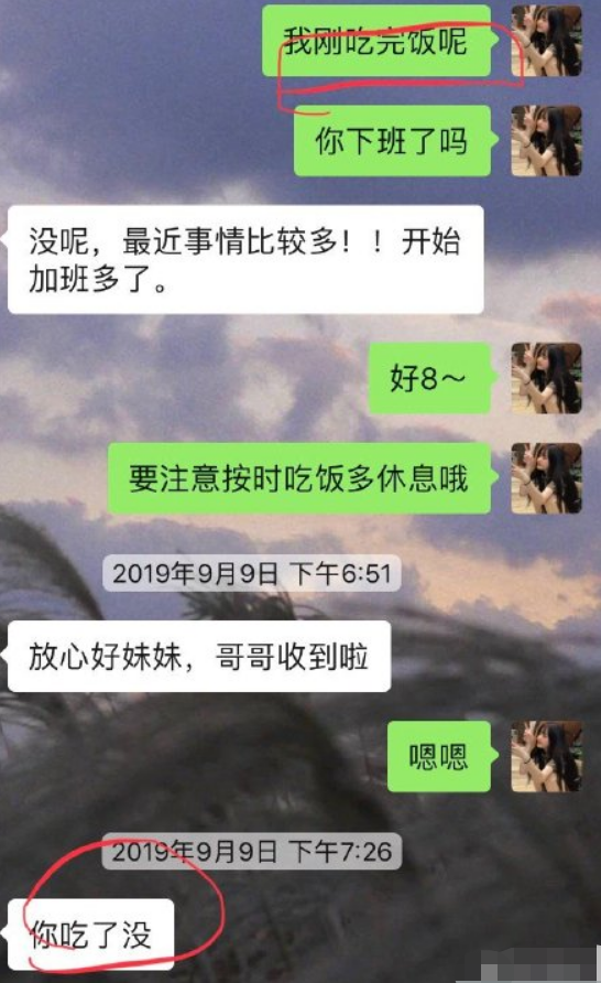 "男生聊天到底可以多敷衍?一句话气哭女友",网友:笑出