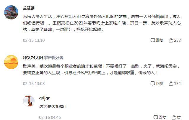 送亲词曲谱王琪