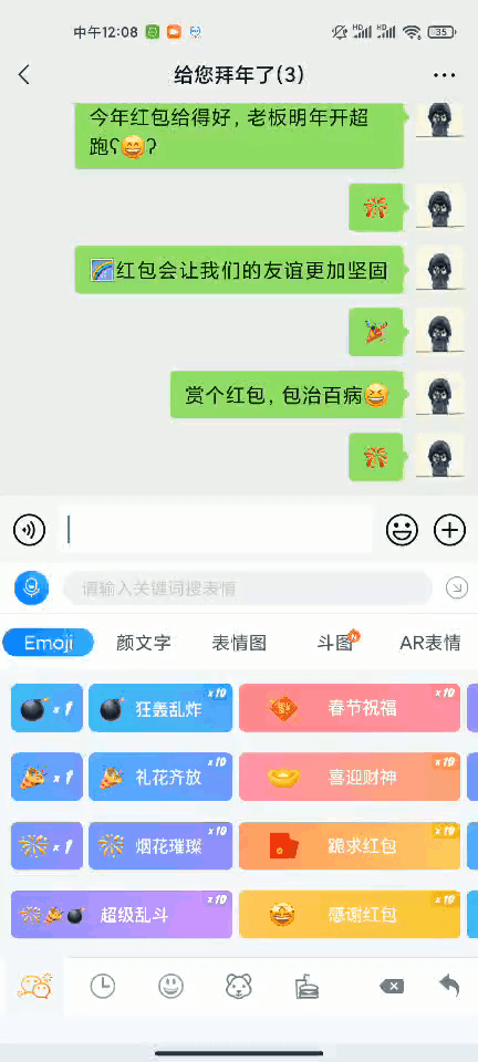 微信 表情包 導入_百度輸入法導入表情包_百度輸入法導入表情包