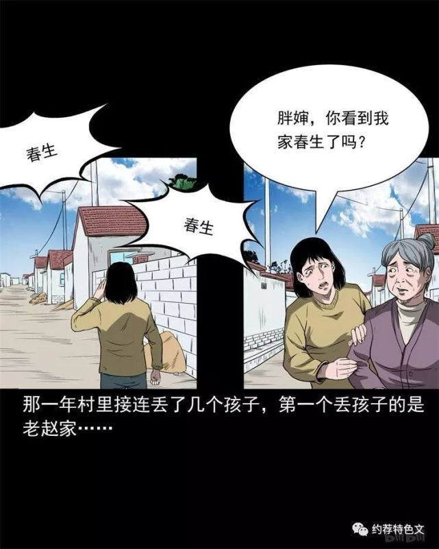 民间怪谈漫画《疯子,小饭店的诡事!