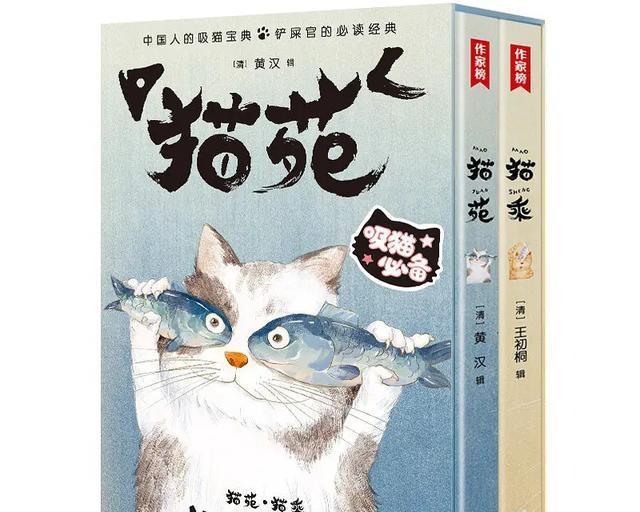 《猫苑·猫乘》:808个猫的奇闻趣事,撸猫的经典好书