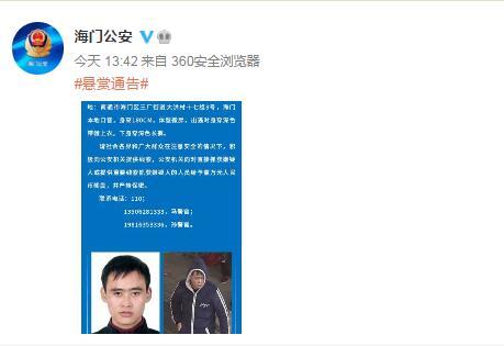 江苏南通发生一起重大刑事案件 嫌疑人被悬赏通缉后一