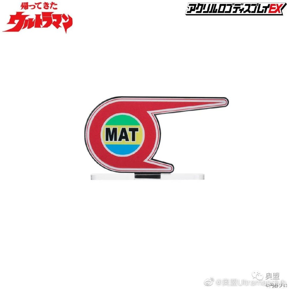 杰克奥特曼logo贩售,分归来的奥特曼logo和mat队logo.