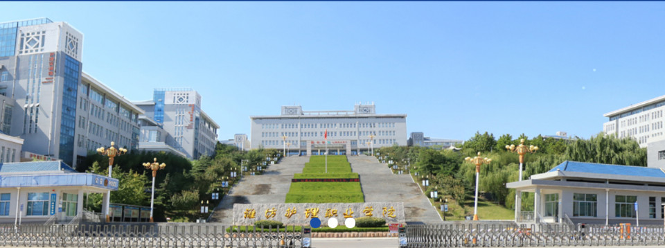 速览潍坊护理职业学院2021年单招综招计划共1500人