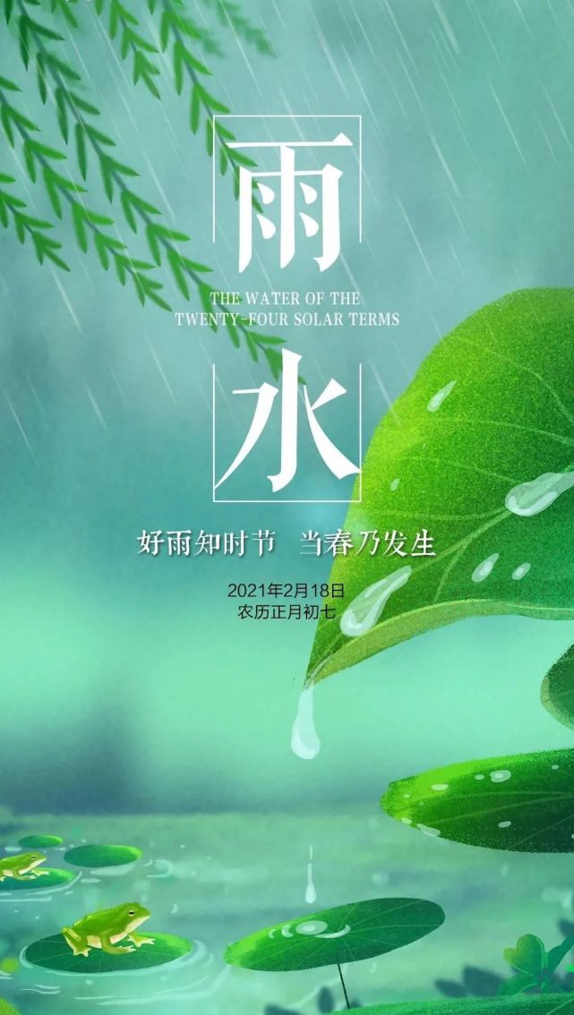 今日雨水!开工大吉!