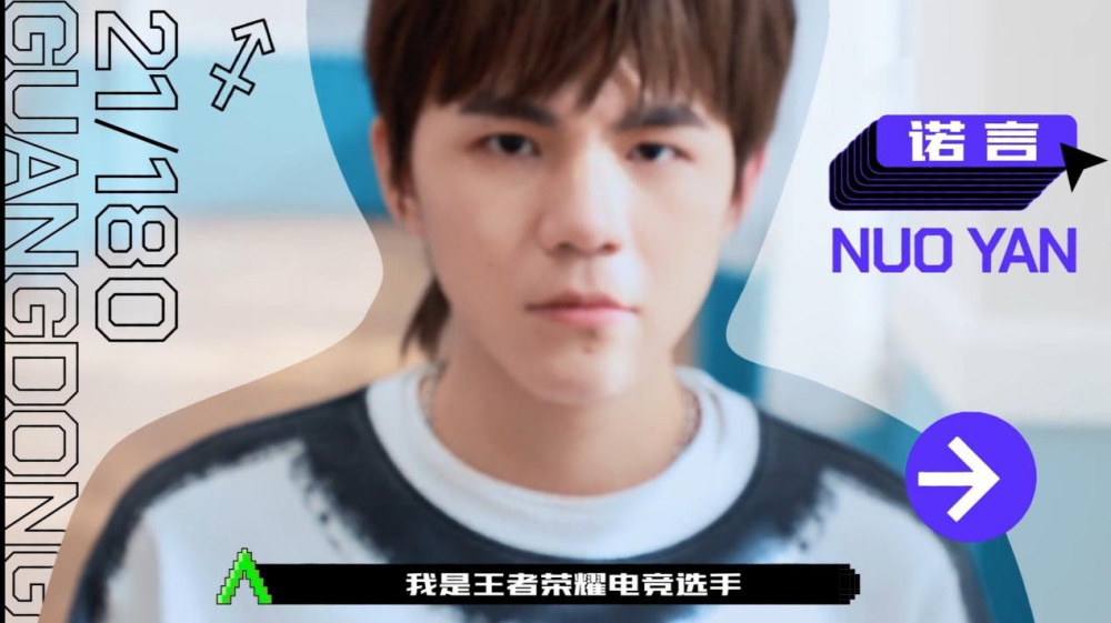 kpl:诺言创造营首秀变话痨,镜头超多成kpl排面,estar花钱了?