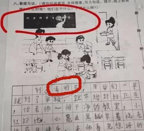 小学生看图说话,答案一个比一个"奇葩",看完笑出8块腹肌