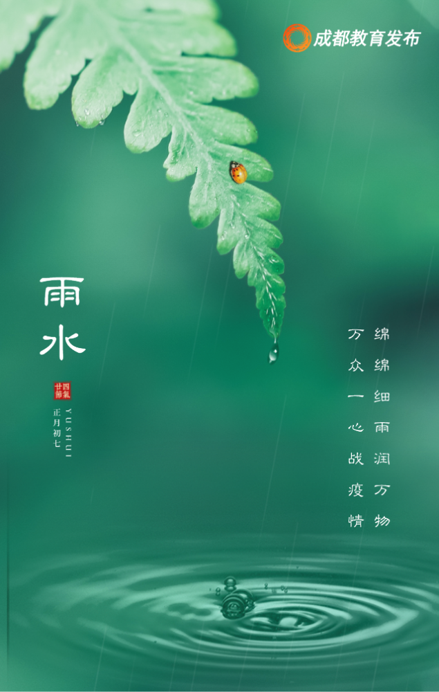 雨水润泽,万物新生