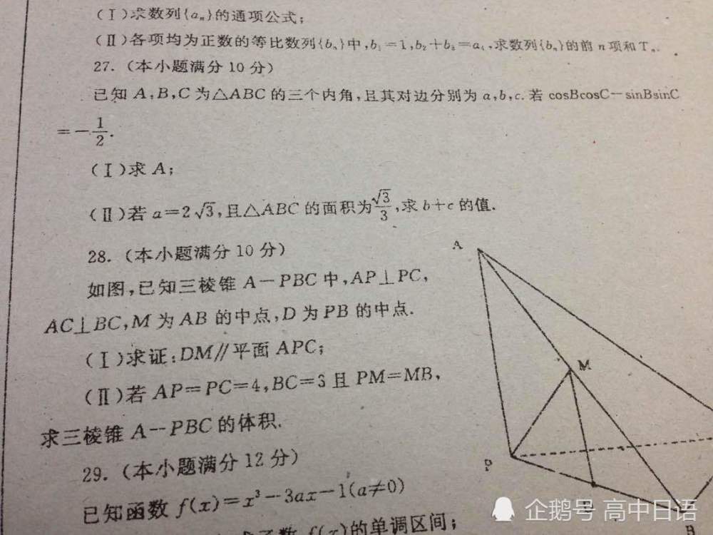 高中生眼里最难的3科数学英语上榜最后一个让人头疼