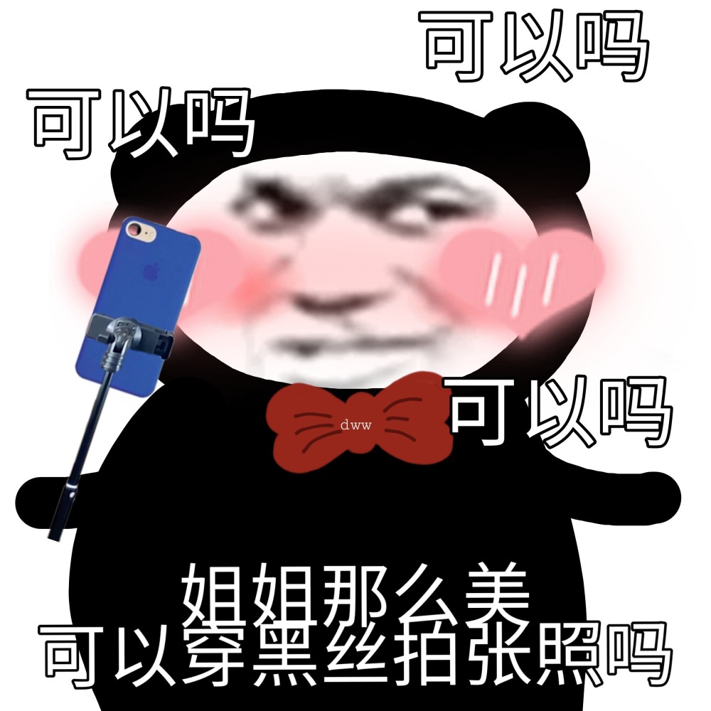 表情包:谁啊这是太美了吧