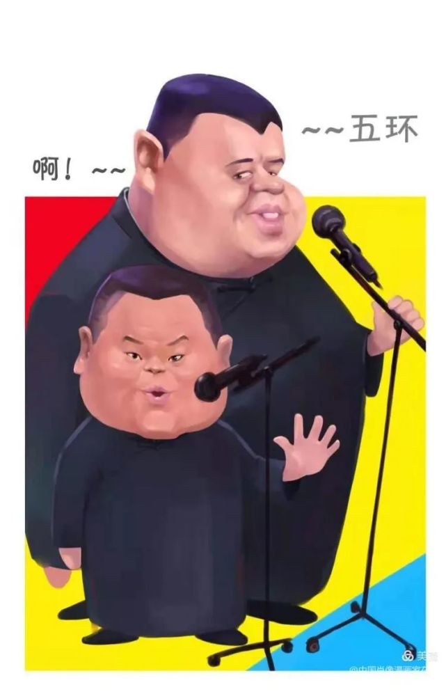岳云鹏/孙越/肖像漫画