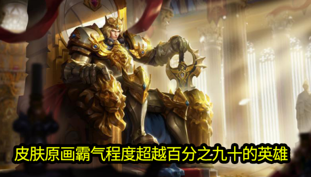 为什么王者荣耀的游戏图标一直是亚瑟?除了帅之外,还有这层意思