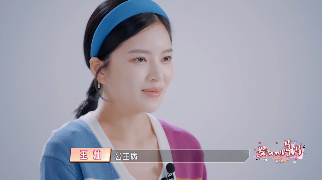 她叫王灿,经常跟董璇等明星一起玩,家境应当也不简单