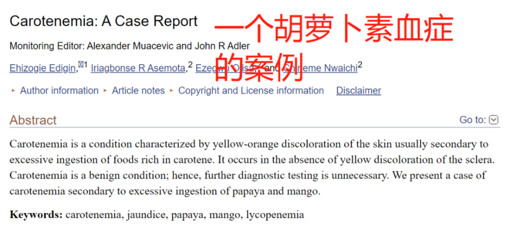 过多胡萝卜素,导致胡萝卜素血症,预防胡萝卜素血症的建议