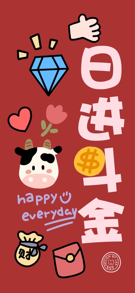 发财全屏壁纸