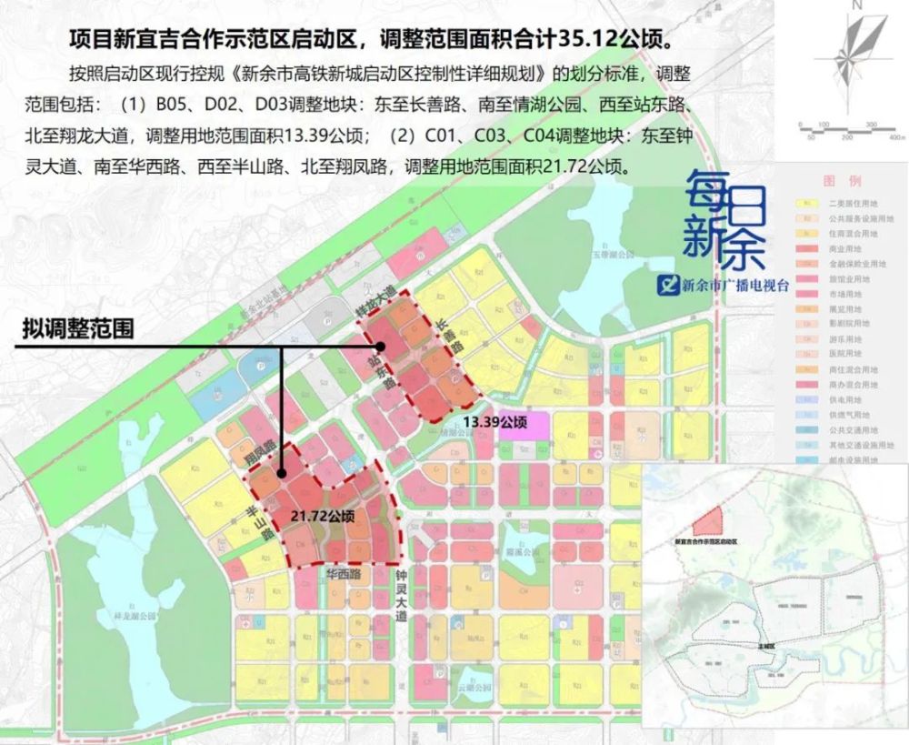 新宜吉合作示范区(高铁新城)规划有调整!