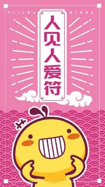 【壁纸】2021年,锦鲤附身必有你