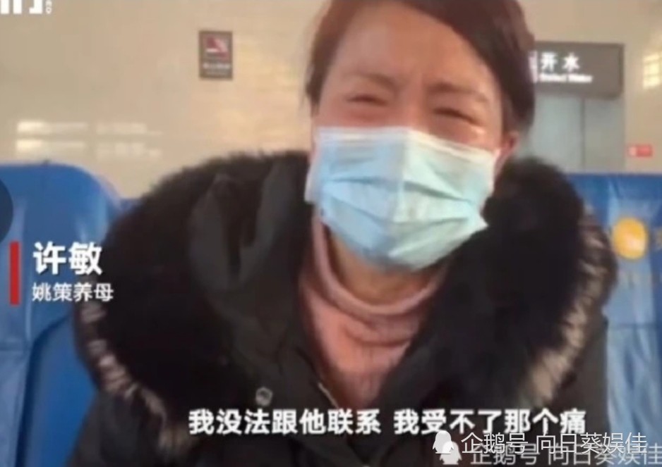 许妈讲述错换人生28年始末,工资几百块钱,为姚策买几千元的药治疗