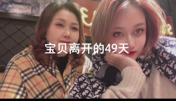 孙侨潞去世49天妈妈发文悼念曝心酸伤痛每次看照片都心痛