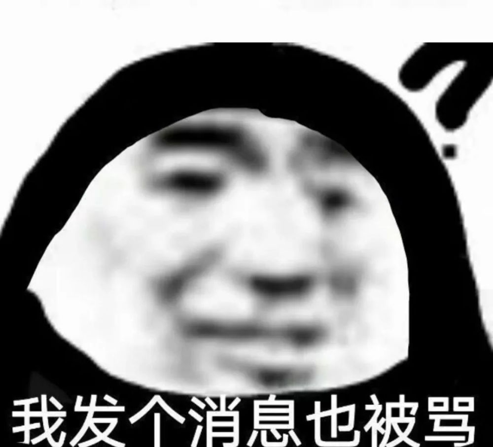 表情包‖天黑路滑,社会复杂